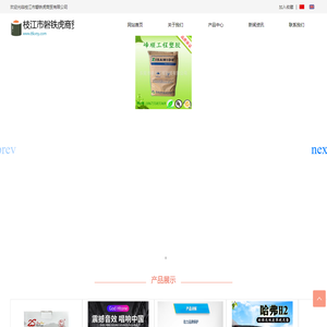 枝江市磐铁虎商贸有限公司