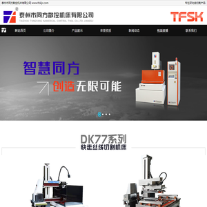 泰州市同方数控机床有限公司