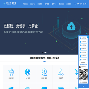 金华管家婆|金华管家婆软件|金华管家婆软件五星代理|4006360579