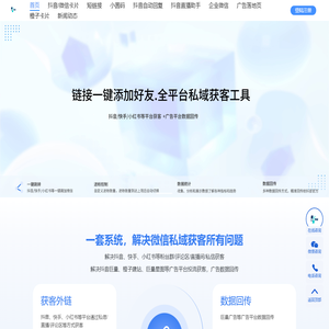 赛荣外链-点击链接一键跳转微信,QQ,H5网页,小程序等在线制作