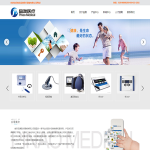 南京品澳医疗器械有限公司-听力诊断设备-眩晕诊疗设备