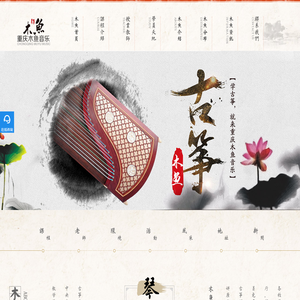 古筝培训班-免费试听课-民乐教学-重庆木鱼