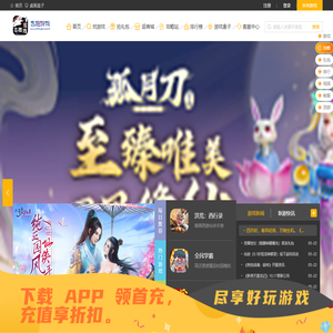 志趣游戏_传奇手游_冰雪手游_BT手游大全_公益手游_打金手游_H5游戏_网页游戏_手游排行榜前十名_官方网站