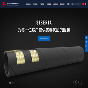 河北西伯力特种橡胶有限公司 | 高低压胶管实力厂家