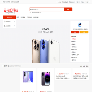 云冉妃科技- 在线商城