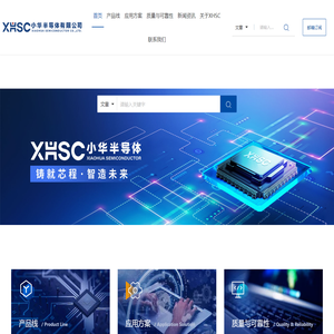 小华半导体有限公司