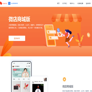 芝麻开张_企业微信营销裂变_视频号直播带货_门店客户增长