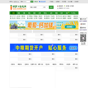 胡萝卜信息网_胡萝卜价格行情、胡萝卜供求信息、胡萝卜种植技术、胡萝卜病虫防治等信息平台