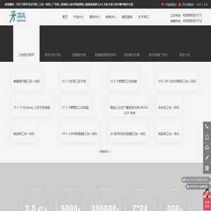 ||||上海触摸一体机,上海教学一体机,上海透明广告机,上海LED拼接液晶屏,上海立式广告机-上海森克电子