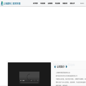 湖北君邦环境技术有限责任公司