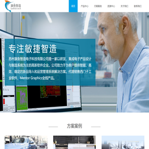 苏州旗鱼智造电子科技有限公司