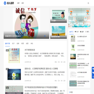 我的心情分享,名人名言,语录,标语,句子,赏析