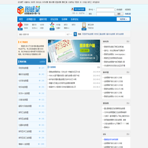 图感觉首页 -  图感觉彩票走势图