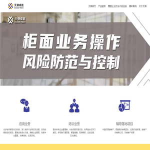 天骐卓越 | 专注人才发展 ・ 赋能管理生态