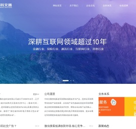 中科文腾_移动及互联网电子商务整体解决方案提供商