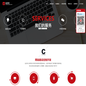 【站多多】福州网站建设 制作 手机网站设计 做网站公司 微信开发小程序