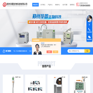 便携式谷丙转氨酶检测仪|华图生物科技百科
