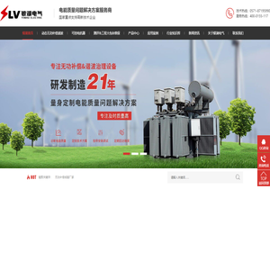 无功补偿装置,谐波治理装置,磁阀式可控电抗器,无功补偿成套厂家_银湖电气