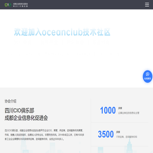 首页 - 成都企业信息化促进会