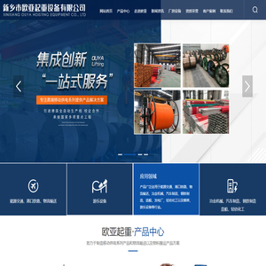 无接缝_单级_滑触线_新乡市欧亚起重设备有限公司