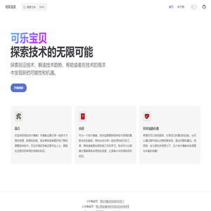 可乐宝贝