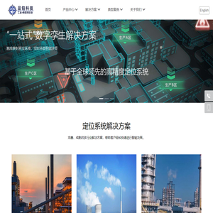 UWB定位_室内高精度定位系统_工厂人员定位管理系统_电厂人员定位管理系统-杭州品铂科技有限公司