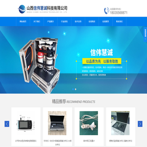 便携式水中叶绿素测定仪,活性炭着火点测定仪-山西信伟慧诚科技有限公司