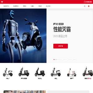 小牛电动官网 - 全球智能城市出行品牌