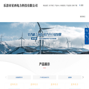绝缘子-乐清市星西电力科技有限公司