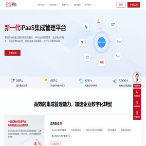 幂链，新一代iPaaS无代码集成平台