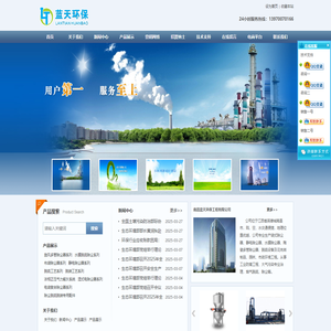 专业除尘脱硫脱硝-南昌蓝天环保工程有限公司官网-江西环保设备|花岗石湿式脱硫除尘器|袋式除尘器|静电除尘|多管除尘器|水膜除尘器|旋流塔板脱硫|双碱法脱硫系统-江西蓝天环保设备 专注环保脱硫除尘