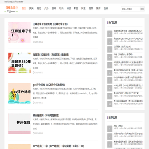 新闻_财经_资讯_热点_文章-依依网