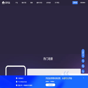 专业提供信息化建设和互联网通信服务_蔚可云