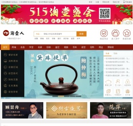 淘壶人-紫砂壶_建盏_瓷器_铜器_宜兴紫砂壶收藏门户网