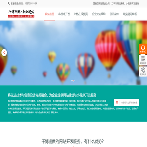微信小程序开发|文档在线预览 - 千博网络