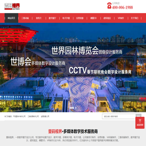 数字展厅设计公司-数字沙盘-3d三维动画制作-全息投影公司-壹码视界