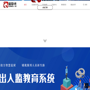 浙江骏马信息科技有限|公司骏马科技|骏马VR|VR骏马科技|VR党建|VR|VR禁毒|VR消防|VR交通|VR公共安全|VR电力|VR培训|VR自然灾害|VR出监教育|VR入监教育|VR行业应用|杭州VR|浙江VR|温州VR|虚拟仿真|全息成像|VR多人联机|VR中控|数字展厅|VR博物馆|VR多人课堂|VR全景旅游