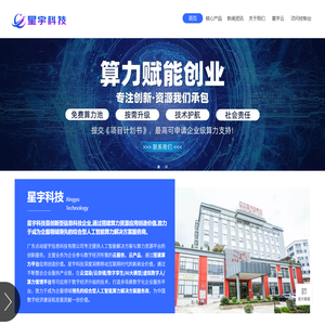 广东点动星宇信息科技有限公司