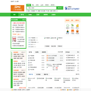 乐清三苹米网络科技有限公司_开口式电流互感器_开合式电流互感器_剩余电流互感器_零序电流互感器