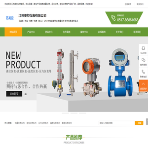 美控流量计 液位计 压力变送器-江苏美控仪表有限公司