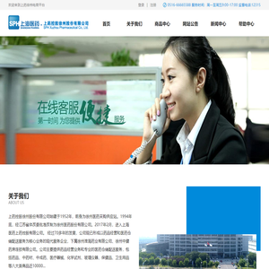 上药控股徐州股份有限公司