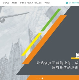 优师堂-TTT培训、内训师建设与适岗培训专家