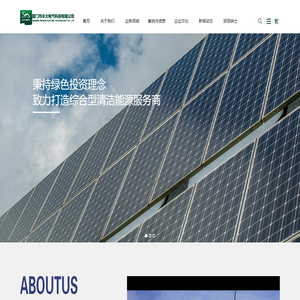 厦门市丰大电气科技有限公司