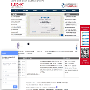超声波焊接机-超声波模具-超声波金属焊接机-昆山必勒超声波设备有限公司