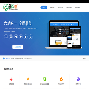 微圈科技