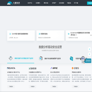 斗象科技 - 让安全无法撼动