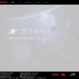 银河互联网电视有限公司