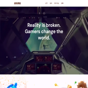 BattleCry Inc. 战吼网络