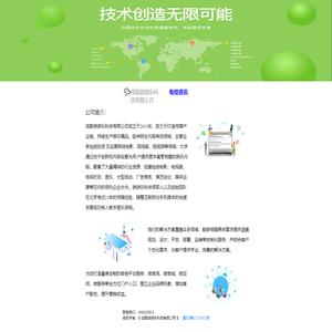 游游乐科技有限公司