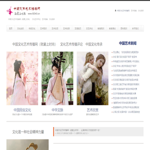 中国文化艺术传播网（就爱上时尚） — 艺术评论　艺术传播　文化传播